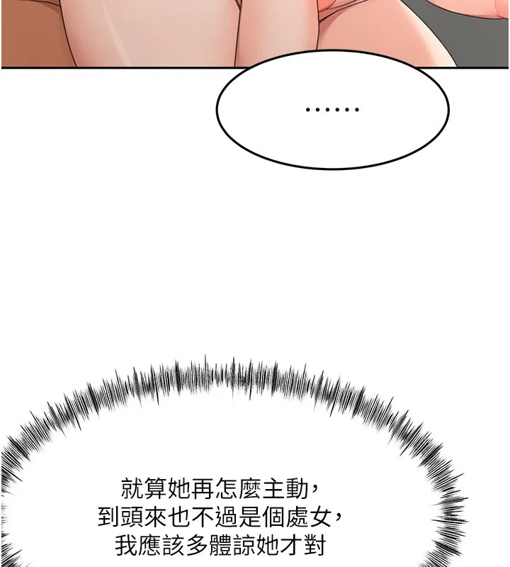 顶加套房的春天-第25話-初嘗處女鮑 - 图片 54