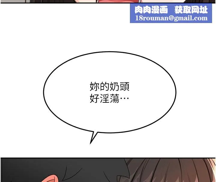 顶加套房的春天-第25話-初嘗處女鮑 - 图片 77