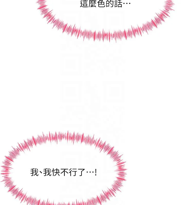 頂加套房的春天第25話-初嘗處女鮑