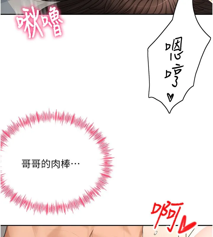 頂加套房的春天第25話-初嘗處女鮑