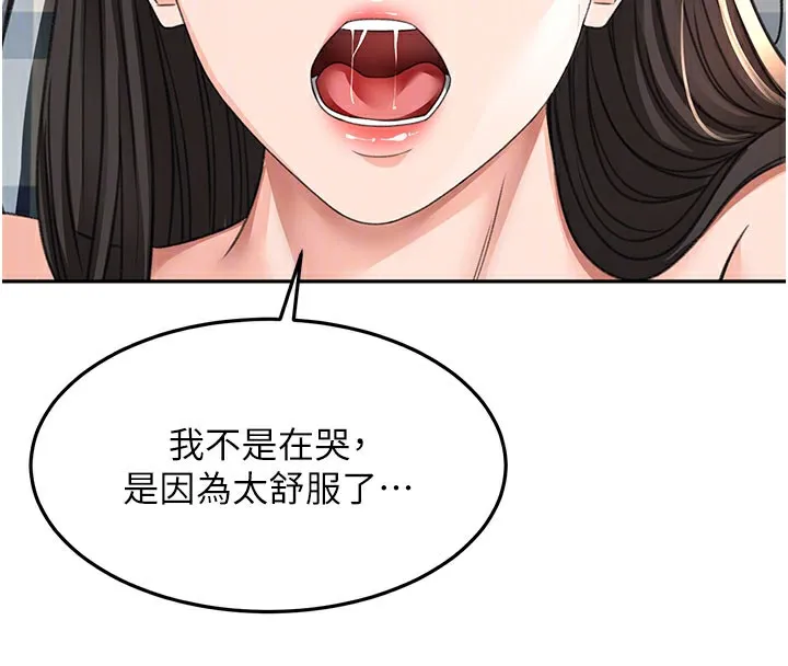 頂加套房的春天第25話-初嘗處女鮑