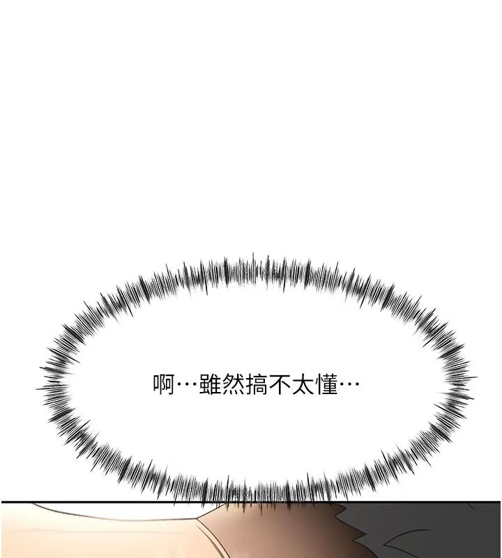 顶加套房的春天-第25話-初嘗處女鮑 - 图片 111