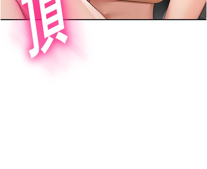 頂加套房的春天第25話-初嘗處女鮑