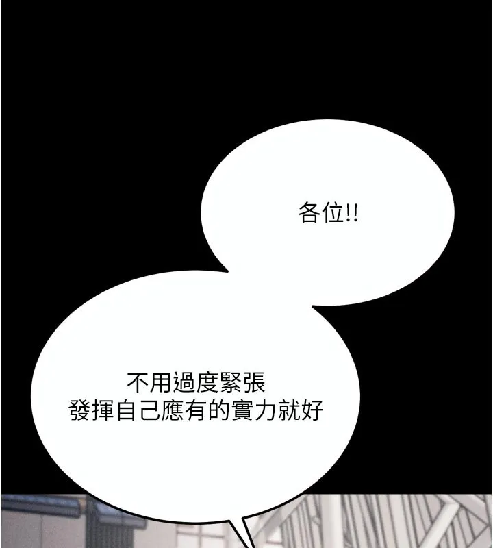 选手村:母猪调教-第34話-刺激小穴的特別指導 - 图片 6
