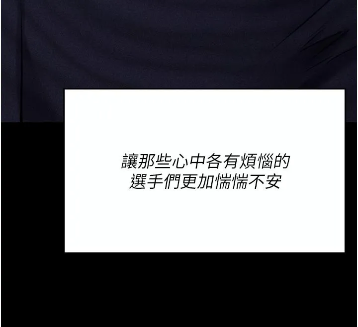 选手村:母猪调教-第34話-刺激小穴的特別指導 - 图片 17