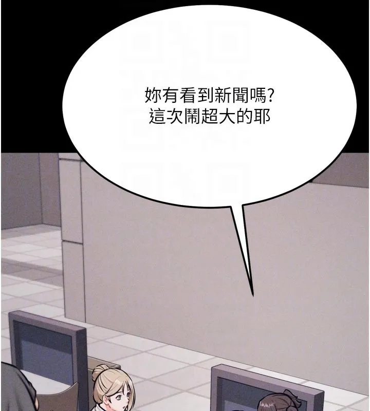 选手村:母猪调教-第34話-刺激小穴的特別指導 - 图片 31