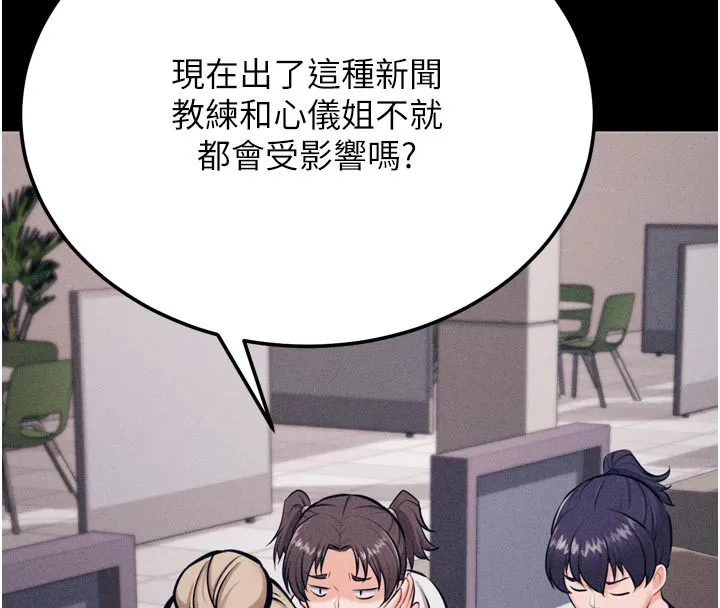 选手村:母猪调教-第34話-刺激小穴的特別指導 - 图片 41