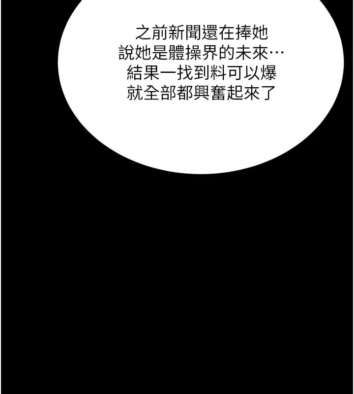 選手村:母豬調教第34話-刺激小穴的特別指導
