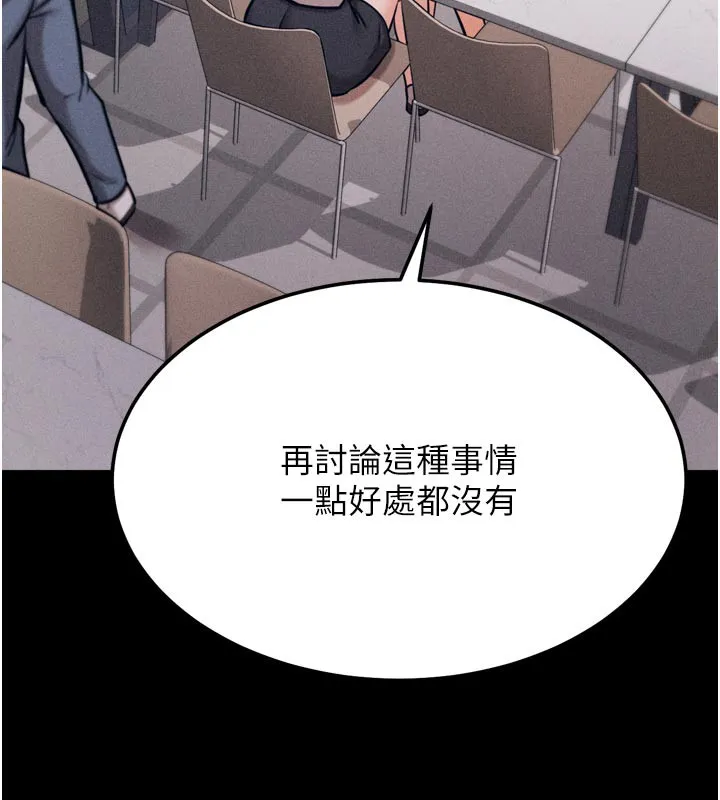 選手村:母豬調教第34話-刺激小穴的特別指導