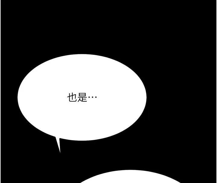 选手村:母猪调教-第34話-刺激小穴的特別指導 - 图片 49