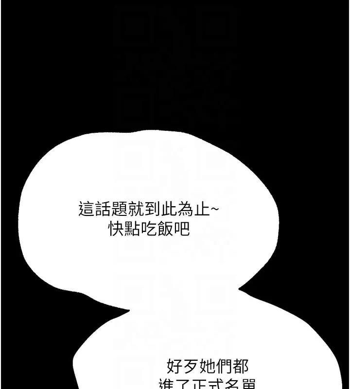 選手村:母豬調教第34話-刺激小穴的特別指導