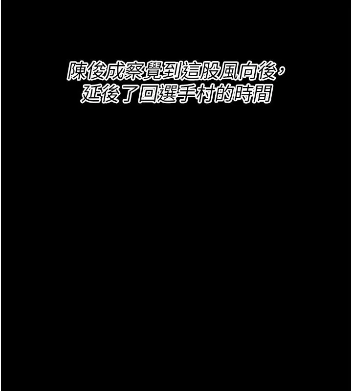 选手村:母猪调教-第34話-刺激小穴的特別指導 - 图片 59