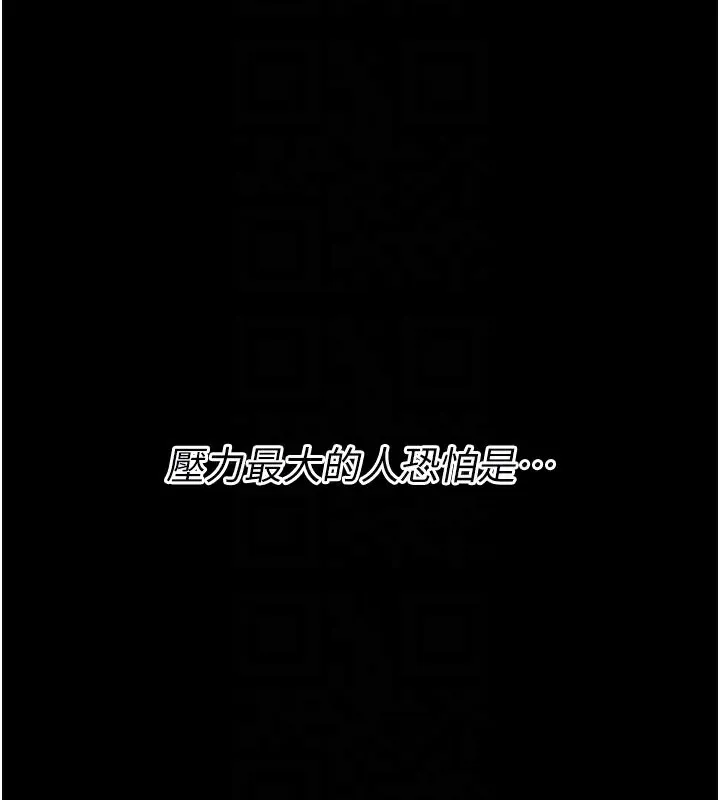選手村:母豬調教第34話-刺激小穴的特別指導