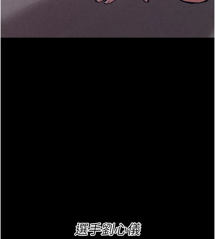 选手村:母猪调教-第34話-刺激小穴的特別指導 - 图片 67