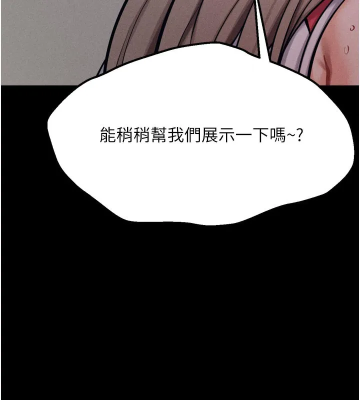 选手村:母猪调教-第34話-刺激小穴的特別指導 - 图片 75