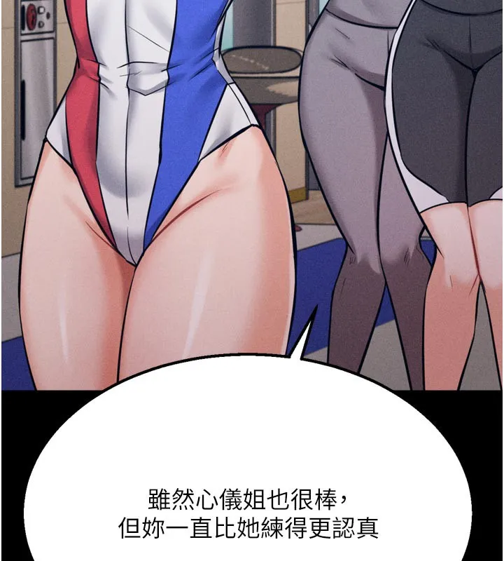 选手村:母猪调教-第34話-刺激小穴的特別指導 - 图片 81