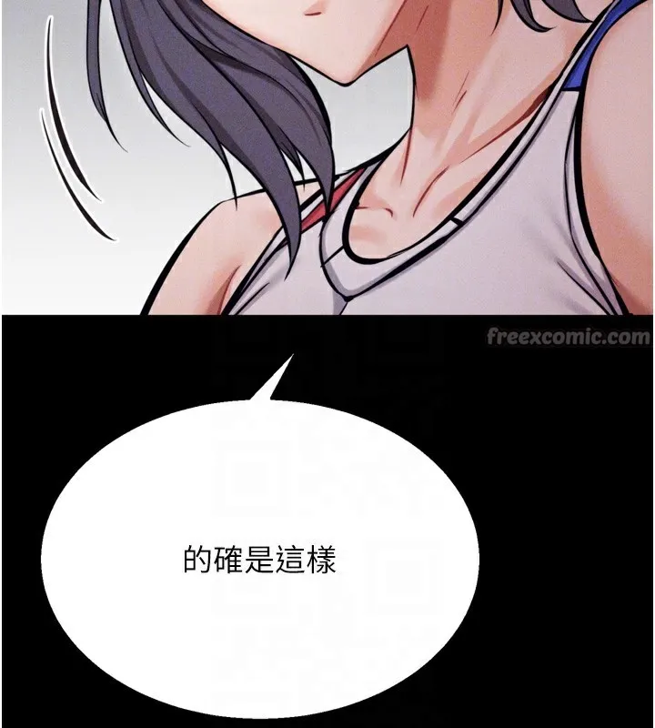 选手村:母猪调教-第34話-刺激小穴的特別指導 - 图片 84