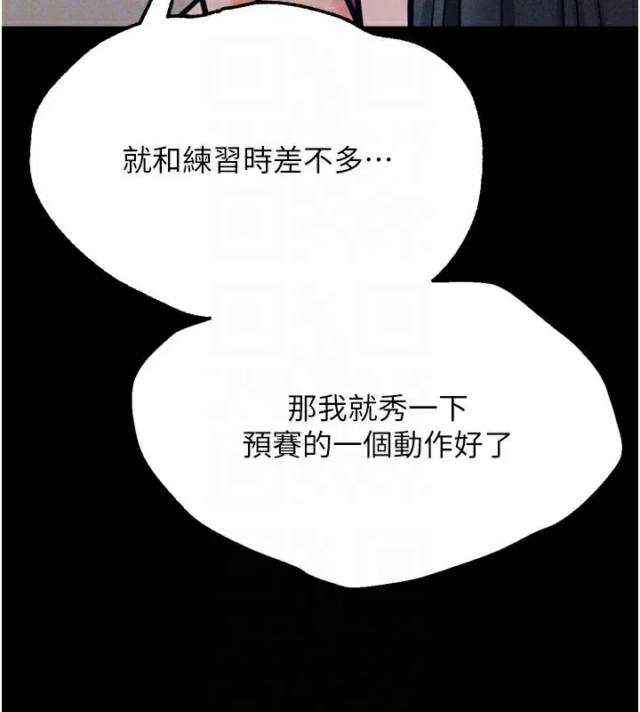 選手村:母豬調教第34話-刺激小穴的特別指導