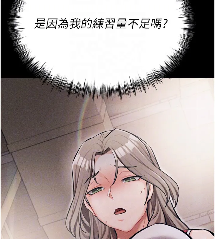 选手村:母猪调教-第34話-刺激小穴的特別指導 - 图片 92