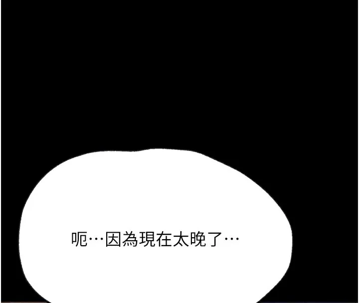 选手村:母猪调教-第34話-刺激小穴的特別指導 - 图片 118