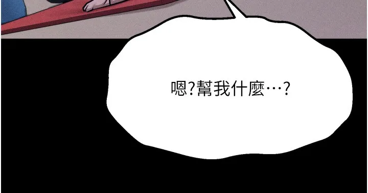 選手村:母豬調教第34話-刺激小穴的特別指導