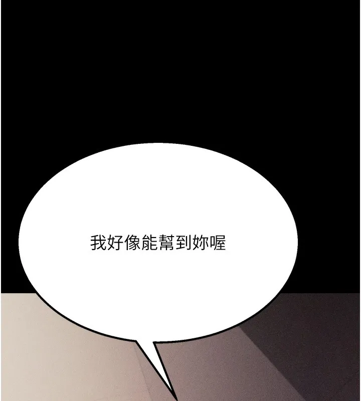 選手村:母豬調教第34話-刺激小穴的特別指導
