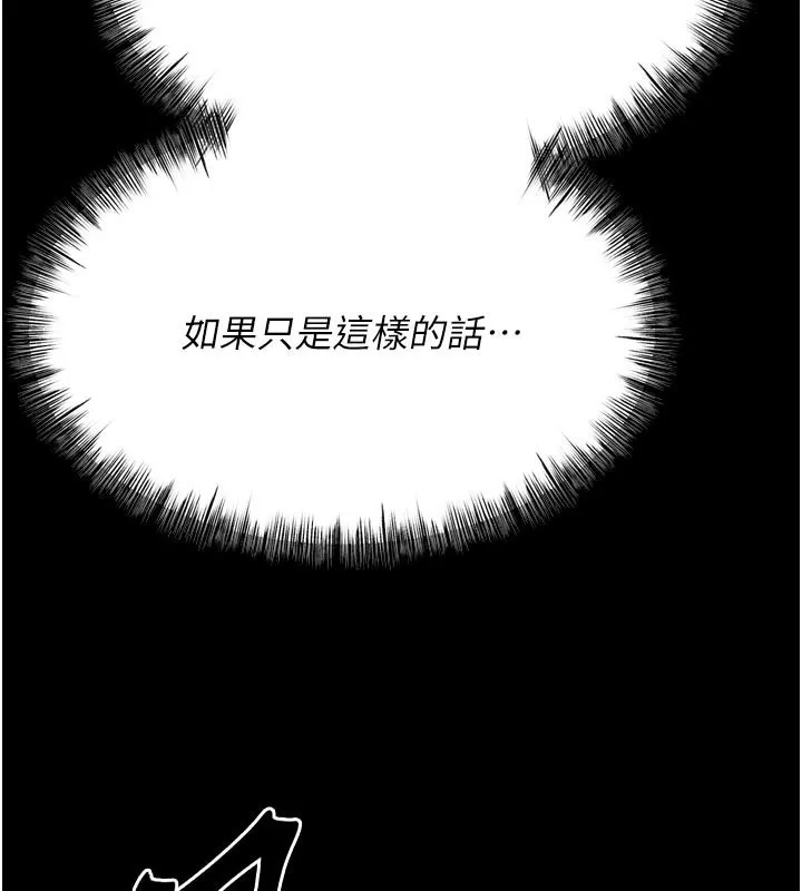 選手村:母豬調教第34話-刺激小穴的特別指導
