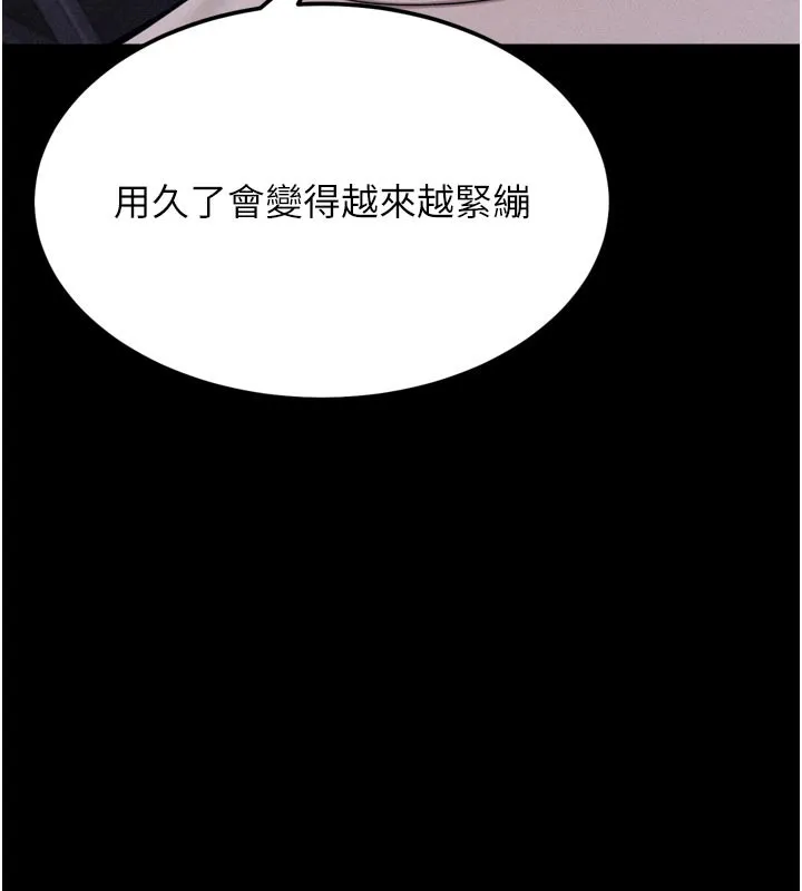 选手村:母猪调教-第34話-刺激小穴的特別指導 - 图片 164