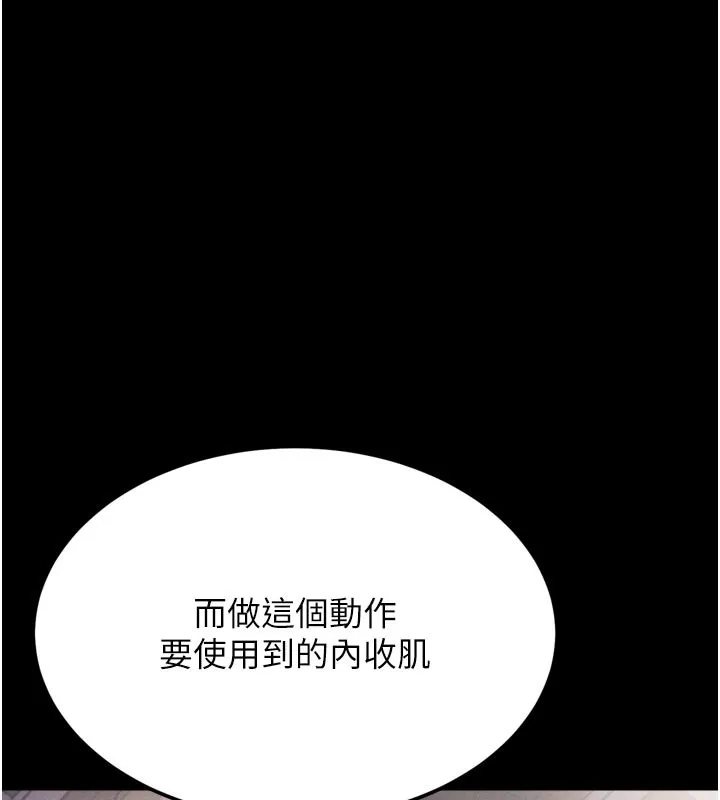选手村:母猪调教-第34話-刺激小穴的特別指導 - 图片 162