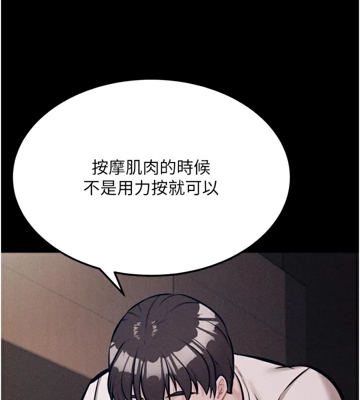 选手村:母猪调教-第34話-刺激小穴的特別指導 - 图片 181
