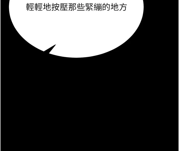 选手村:母猪调教-第34話-刺激小穴的特別指導 - 图片 188