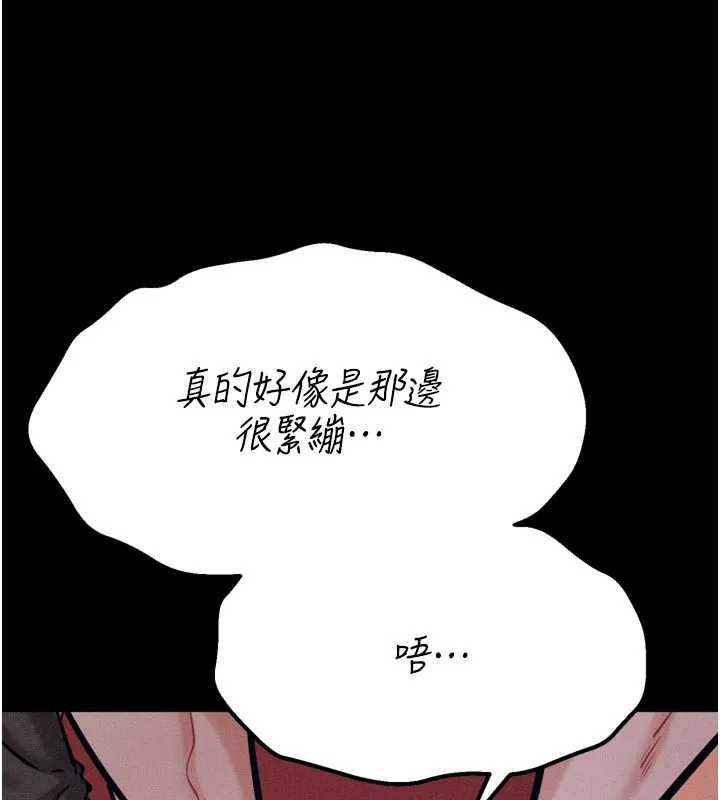 選手村:母豬調教第34話-刺激小穴的特別指導