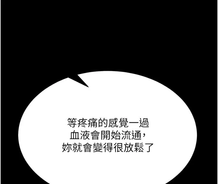 选手村:母猪调教-第34話-刺激小穴的特別指導 - 图片 204