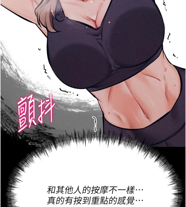 选手村:母猪调教-第34話-刺激小穴的特別指導 - 图片 199