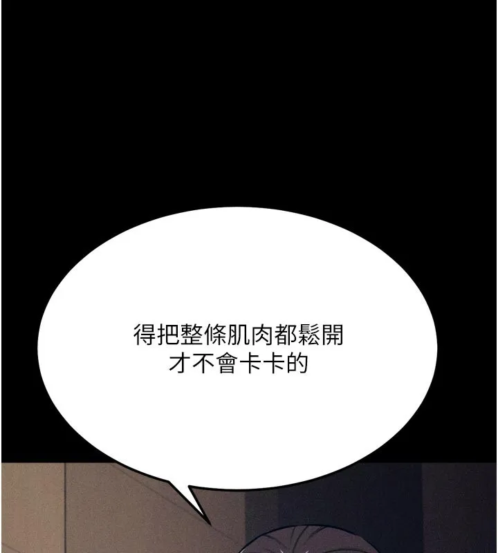 選手村:母豬調教第34話-刺激小穴的特別指導