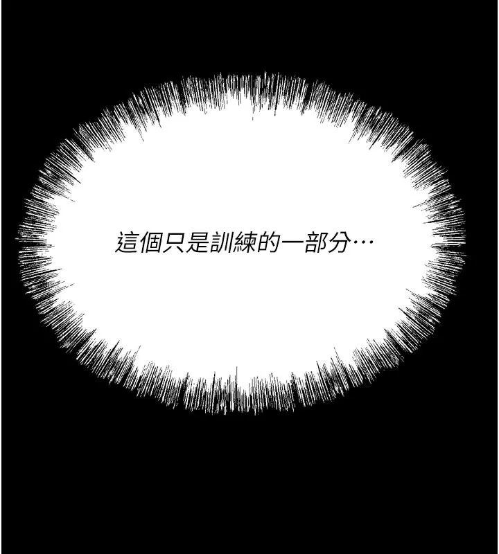 選手村:母豬調教第34話-刺激小穴的特別指導