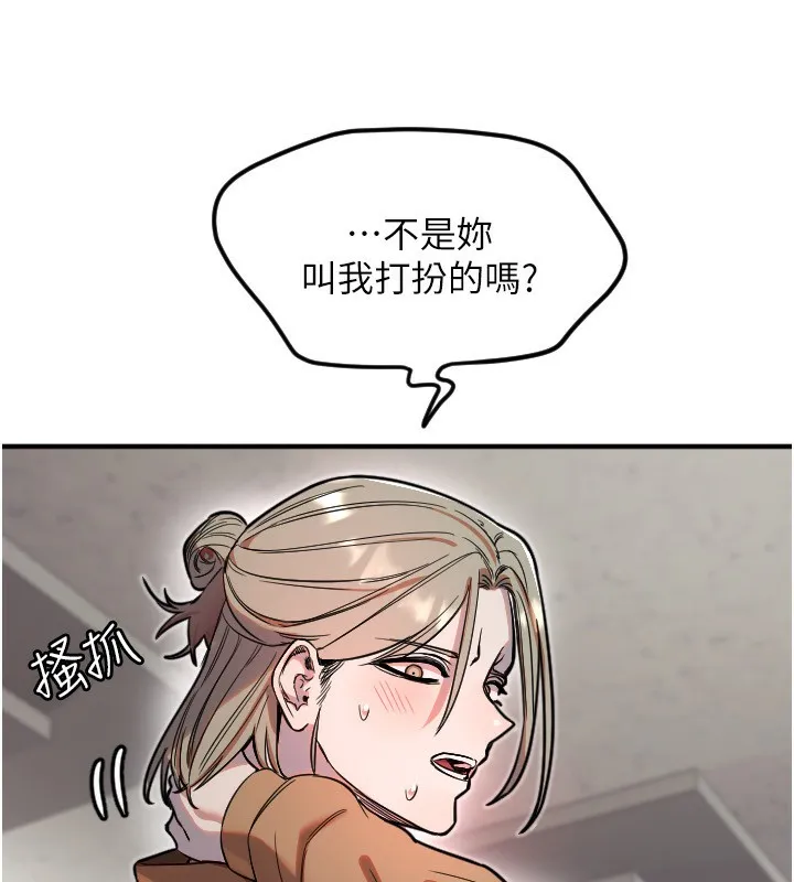 守護天使第39話-主人檢查身體的日子