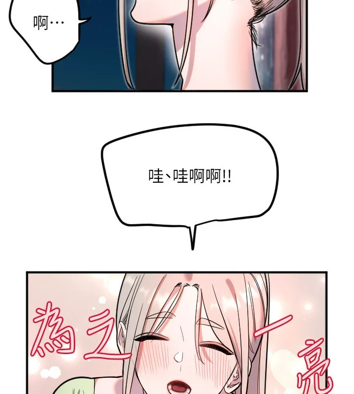 守护天使-第39話-主人檢查身體的日子 - 图片 16