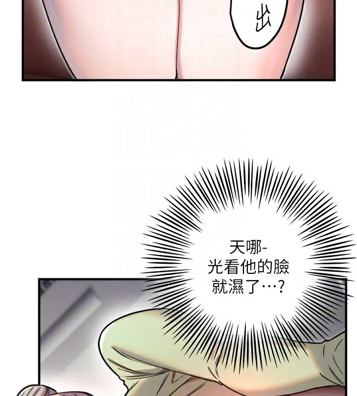 守护天使-第39話-主人檢查身體的日子 - 图片 29