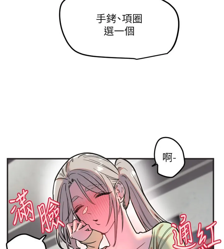 守护天使-第39話-主人檢查身體的日子 - 图片 41