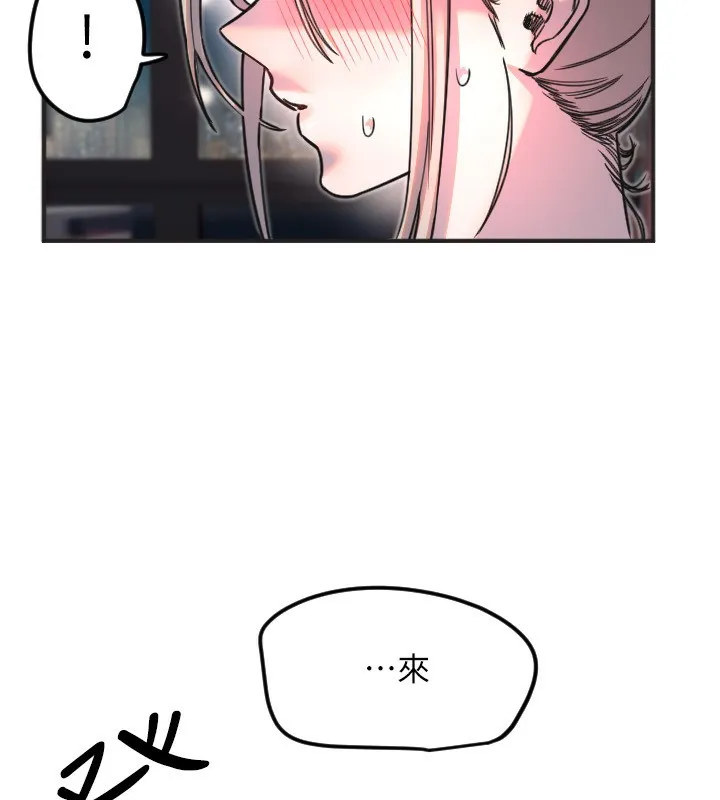 守護天使第39話-主人檢查身體的日子