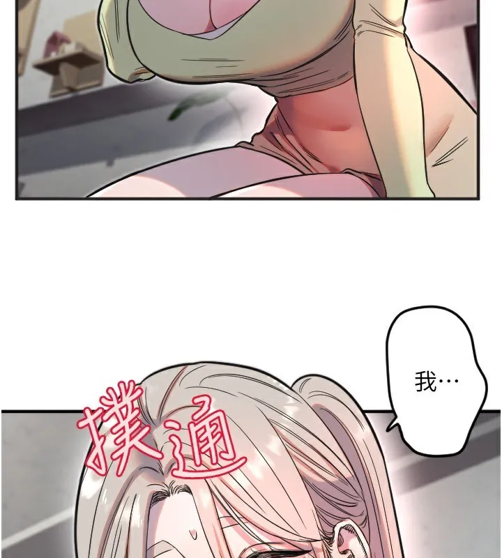 守护天使-第39話-主人檢查身體的日子 - 图片 43