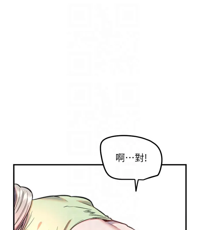 守護天使第39話-主人檢查身體的日子
