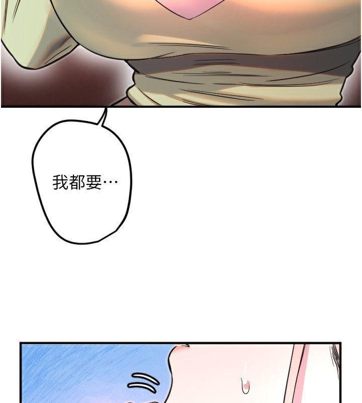 守護天使第39話-主人檢查身體的日子