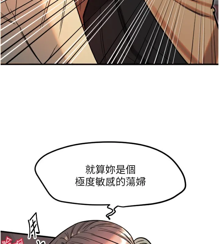 守护天使-第39話-主人檢查身體的日子 - 图片 66