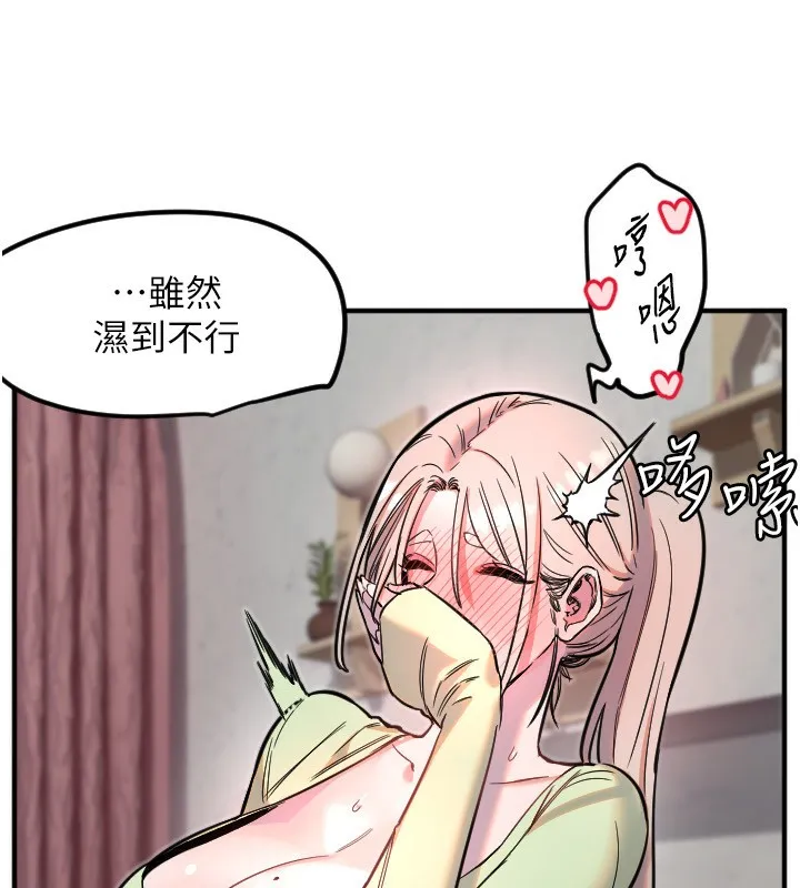 守护天使-第39話-主人檢查身體的日子 - 图片 59
