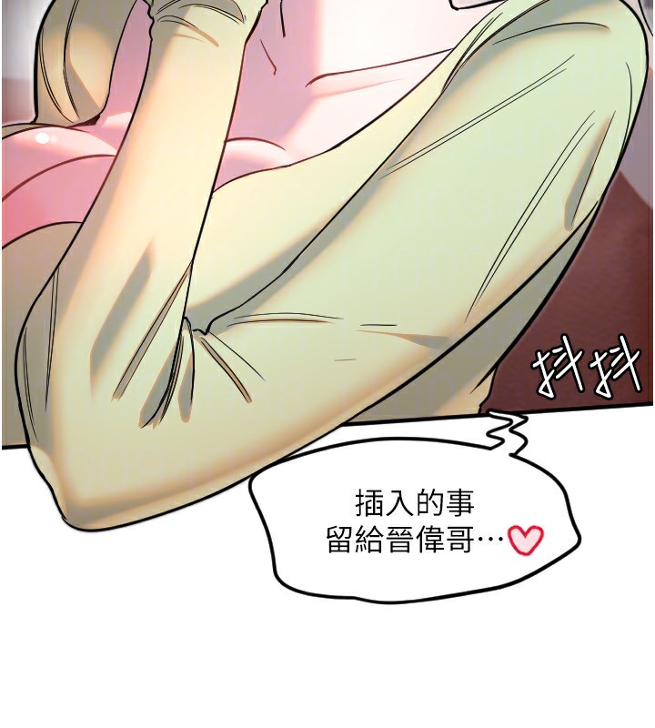 守护天使第39話-主人檢查身體的日子