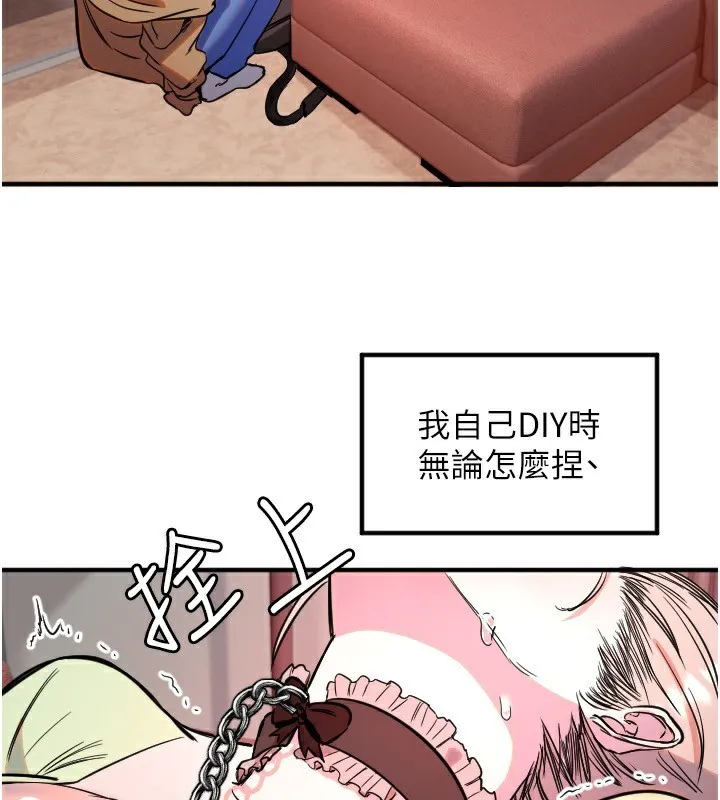 守护天使-第39話-主人檢查身體的日子 - 图片 88