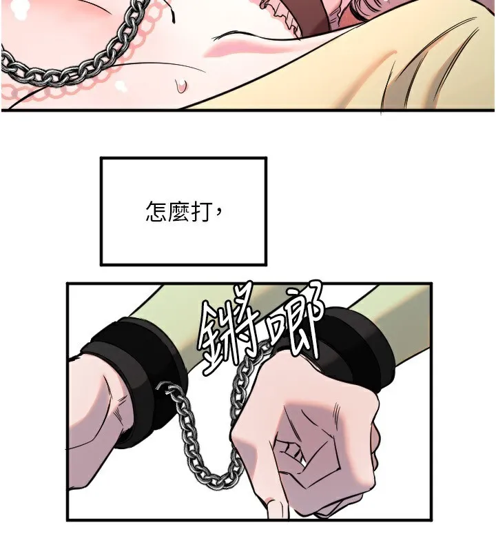 守护天使-第39話-主人檢查身體的日子 - 图片 89