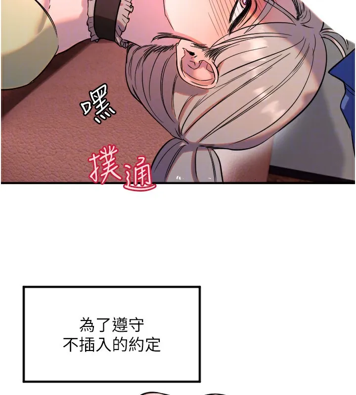 守護天使第39話-主人檢查身體的日子